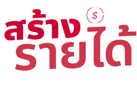 makeincome